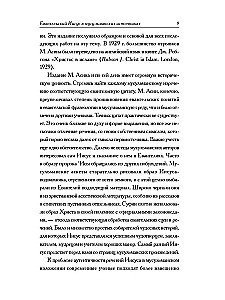Muslim Apocrypha about Christ: Anthology
