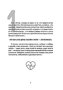About Love and More