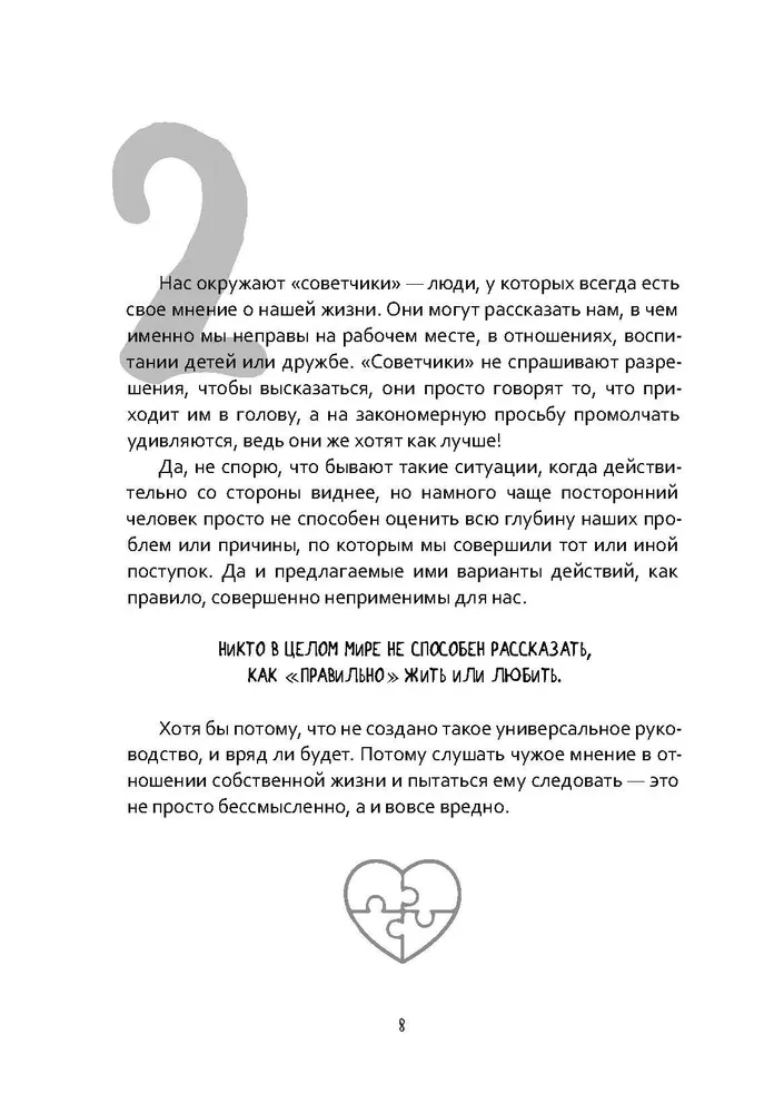 About Love and More