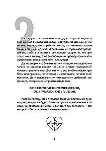 About Love and More
