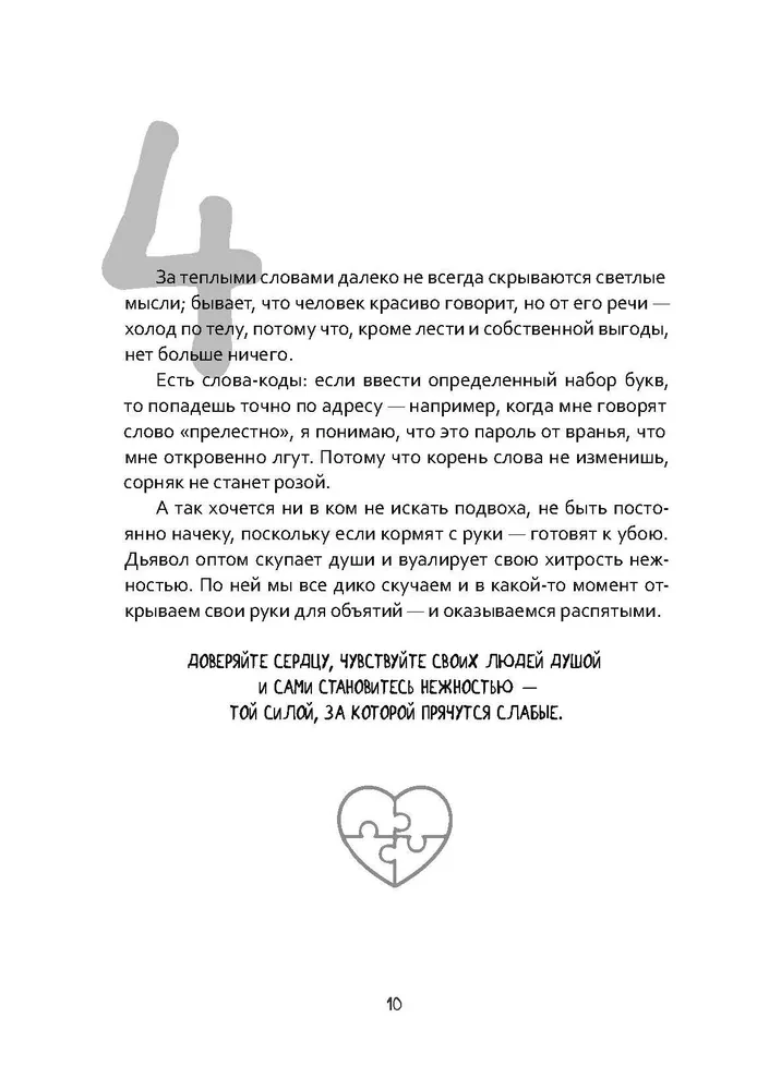 About Love and More