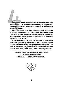 About Love and More
