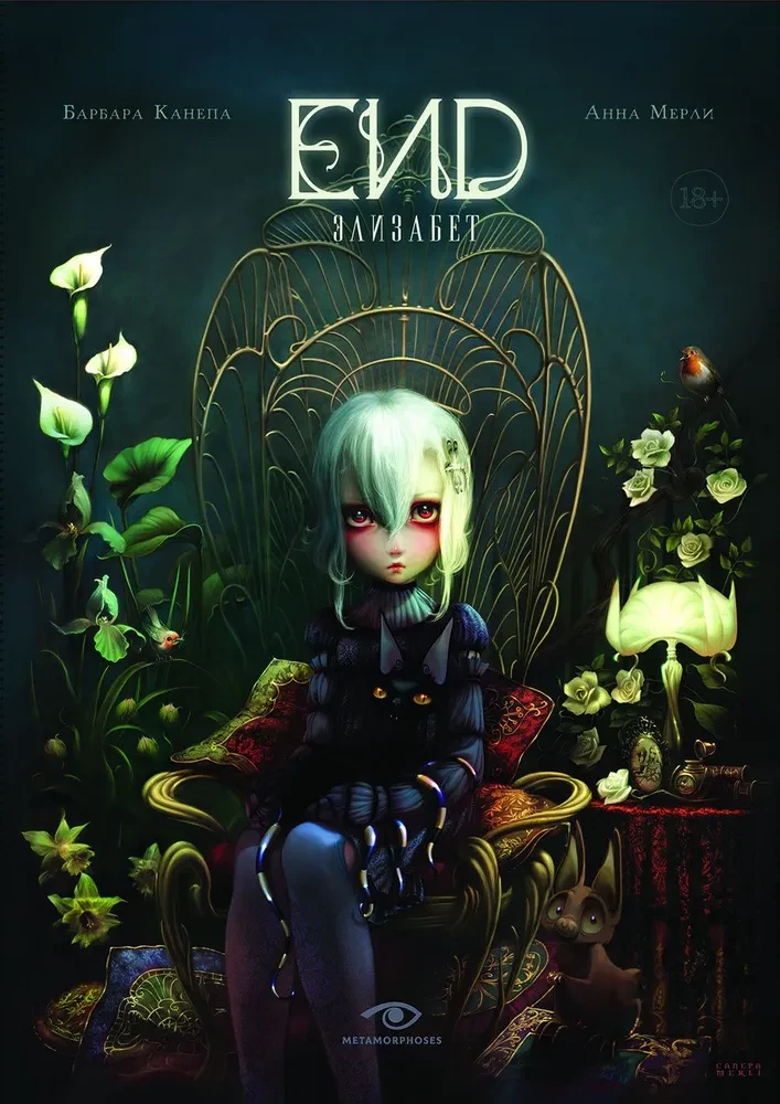 END. Elizabeth