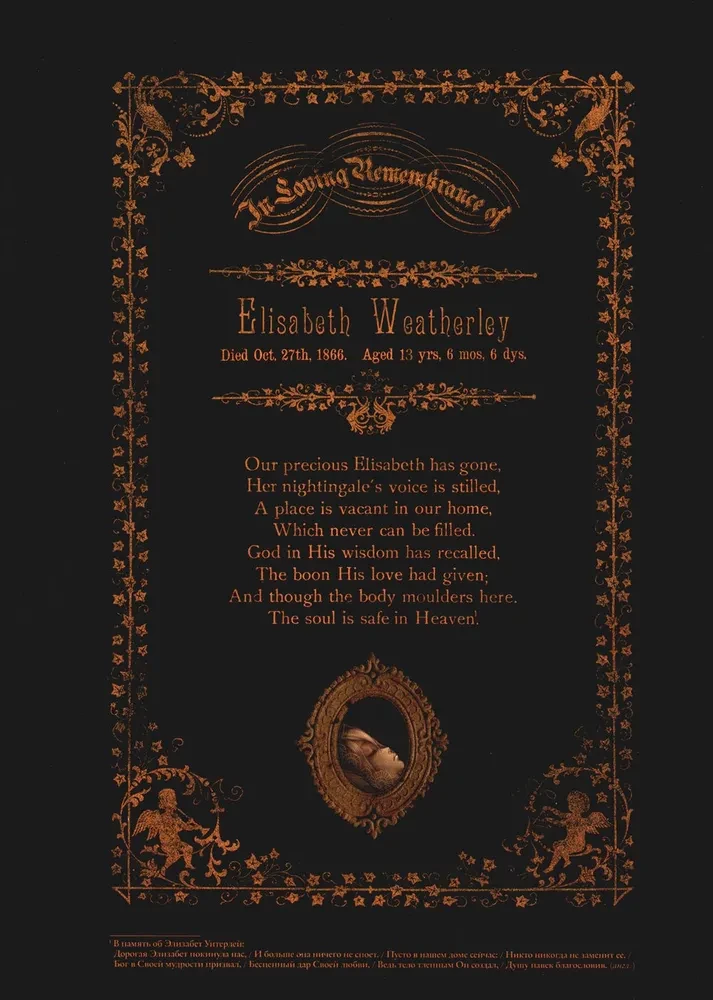 END. Elizabeth