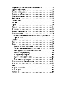 Harmony of Conflict, or Stress-Aikido. A Book on Sacred Kinesiology