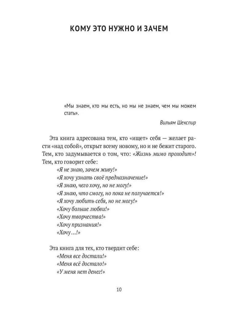 Harmony of Conflict, or Stress-Aikido. A Book on Sacred Kinesiology