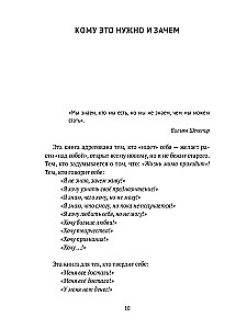 Harmony of Conflict, or Stress-Aikido. A Book on Sacred Kinesiology