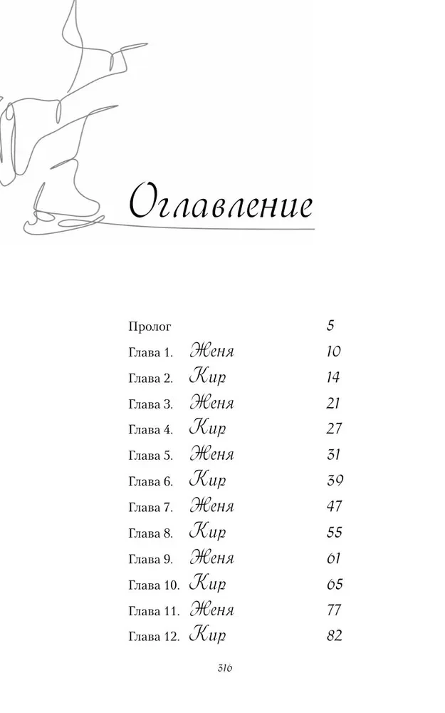 Снова и снова