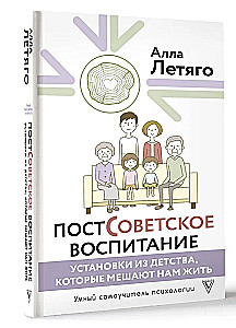 Potsovietinė auklėjimas: vaikystės nuostatos, kurios trukdo mums gyventi