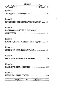 Lodowa kraina. Książka 10