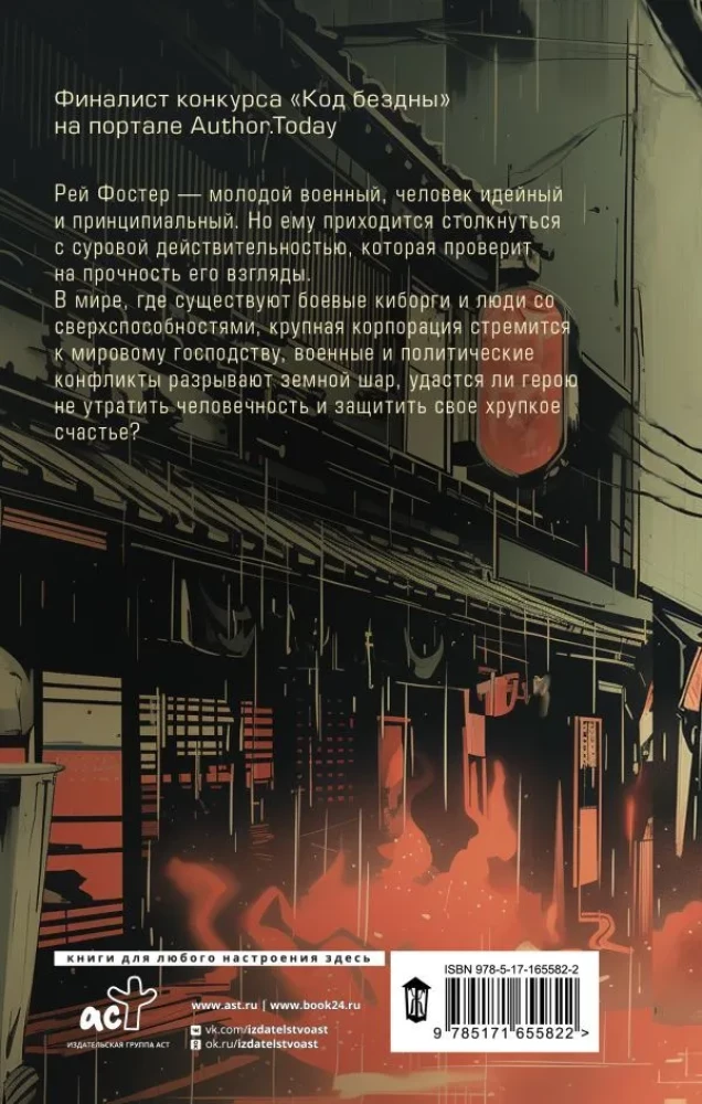 Project Rain Storm