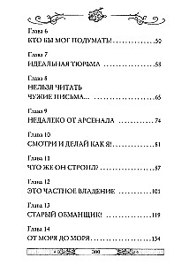 W wulkanie. Książka 11