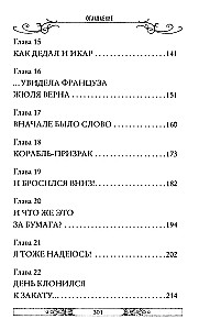 W wulkanie. Książka 11