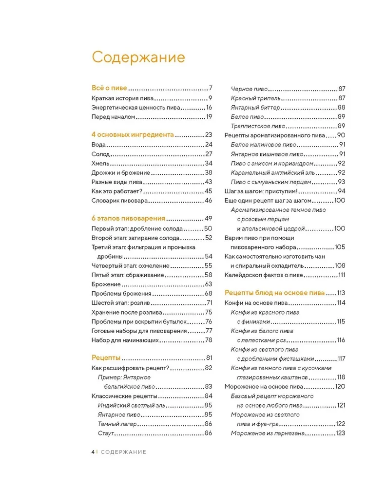 Beer Expert: Beer. The Perfect Guide to Types, Varieties, and Recipes