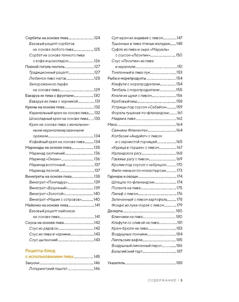 Beer Expert: Beer. The Perfect Guide to Types, Varieties, and Recipes