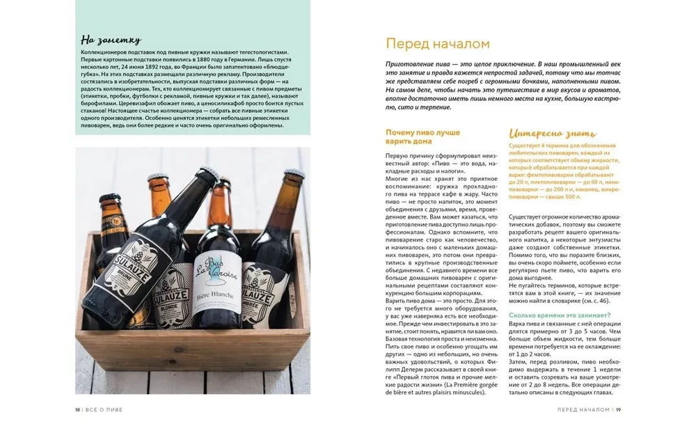 Beer Expert: Beer. The Perfect Guide to Types, Varieties, and Recipes