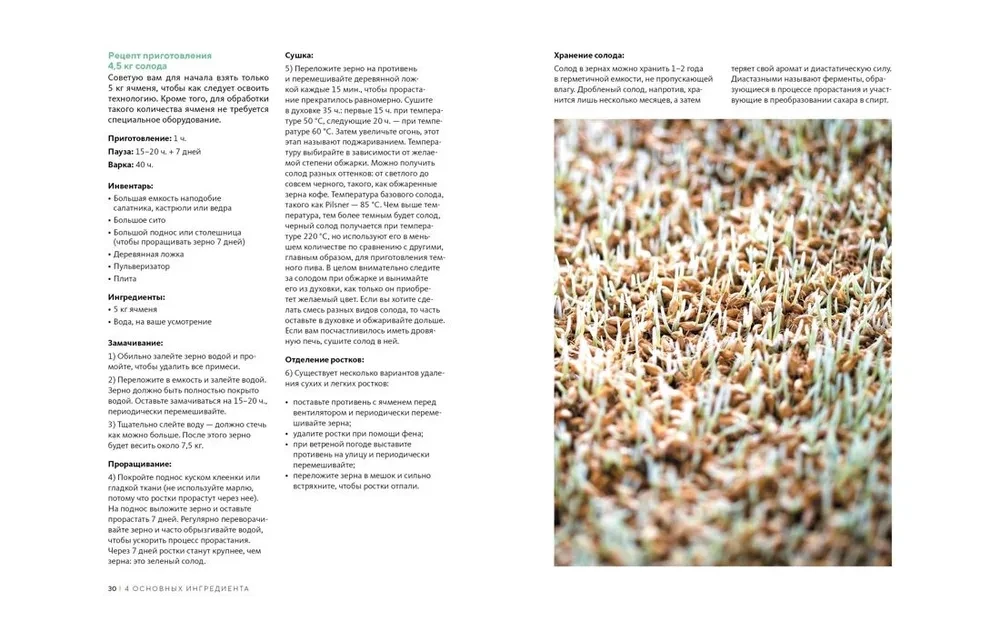 Beer Expert: Beer. The Perfect Guide to Types, Varieties, and Recipes