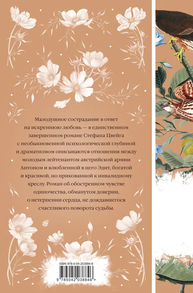 Impatience of the Heart