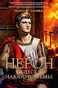 Nero. Brilliance on the Eve of Darkness