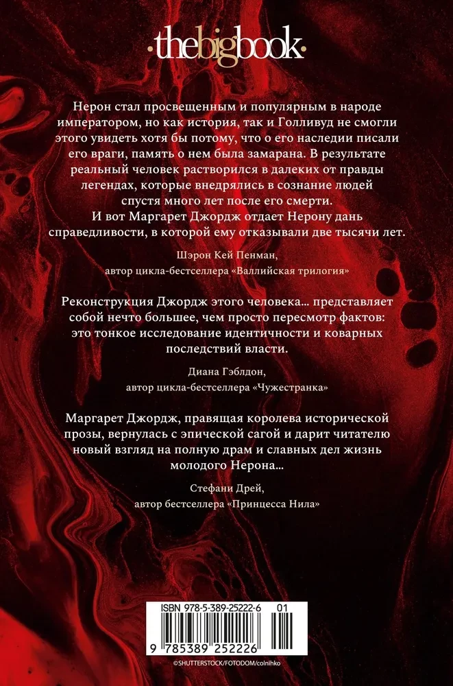 Nero. Brilliance on the Eve of Darkness