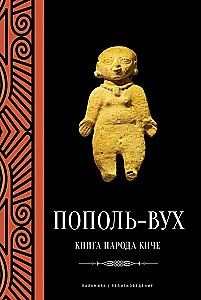 Popol Vuh. The Book of the K'iche' People