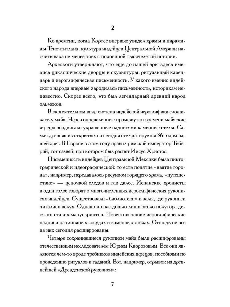 Popol Vuh. The Book of the K'iche' People