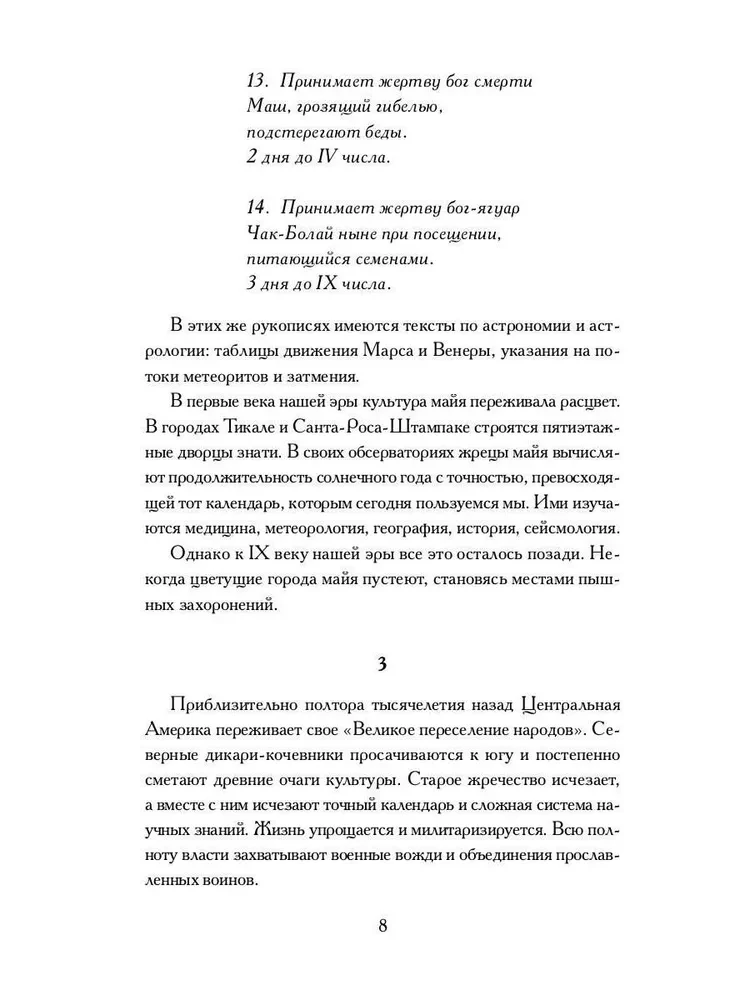Popol Vuh. The Book of the K'iche' People