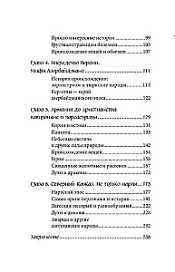 Myths of the Peoples of the Caucasus