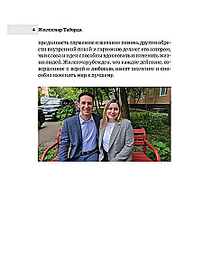 Перезагрузка разума за 21 день: путь к новой жизни