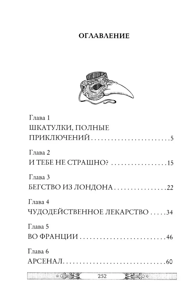 Władca błyskawic. Księga 8