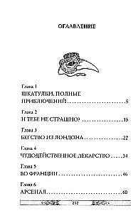 Władca błyskawic. Księga 8