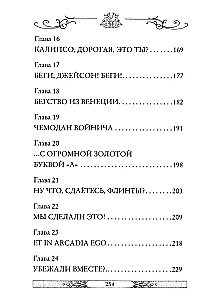 Władca błyskawic. Księga 8