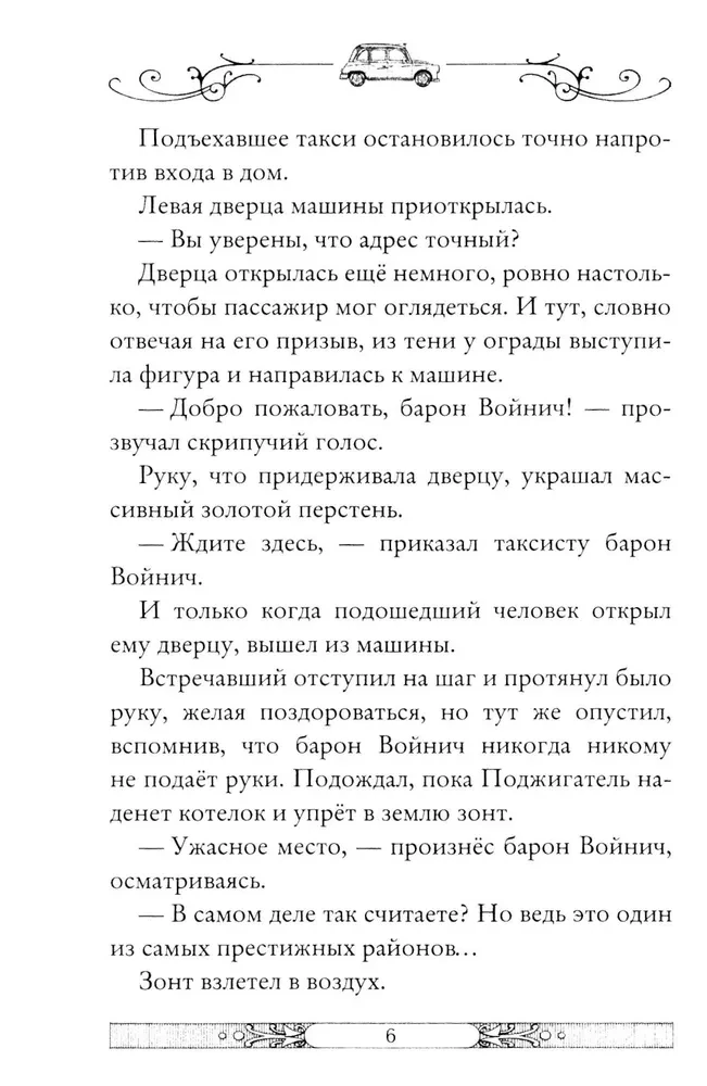 Władca błyskawic. Księga 8