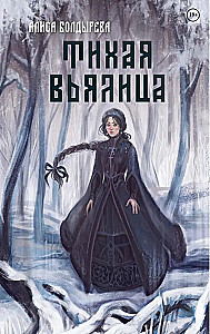 Quiet V'yatitsa