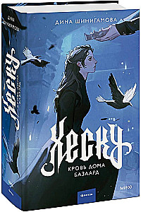 Hesku. Blood of the House of Bazaard