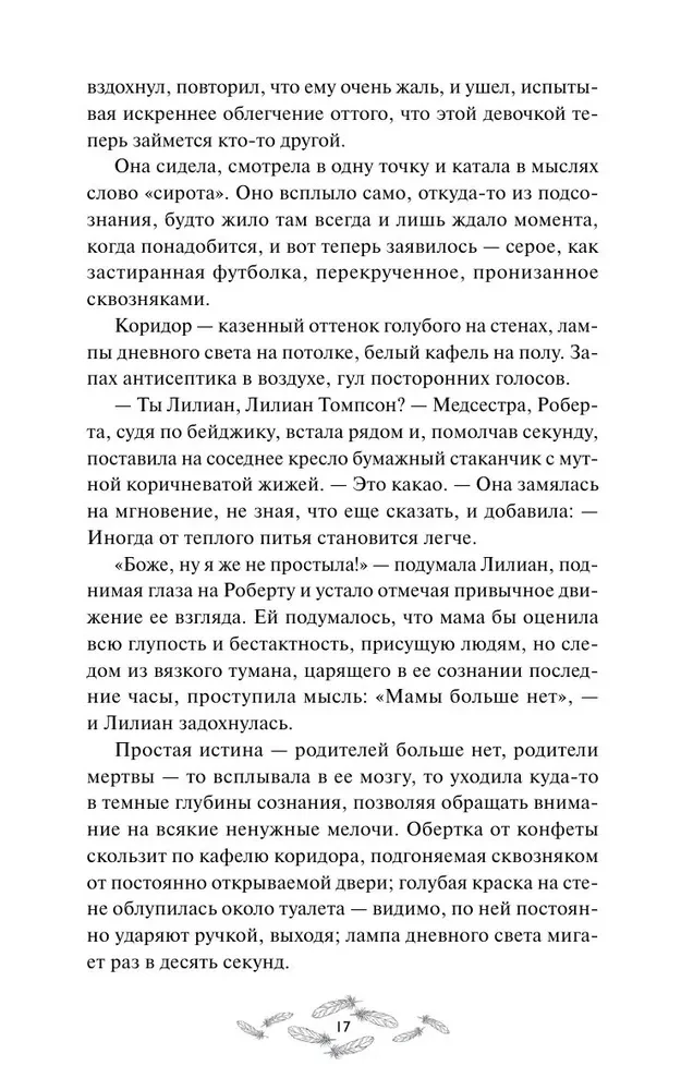 Hesku. Blood of the House of Bazaard