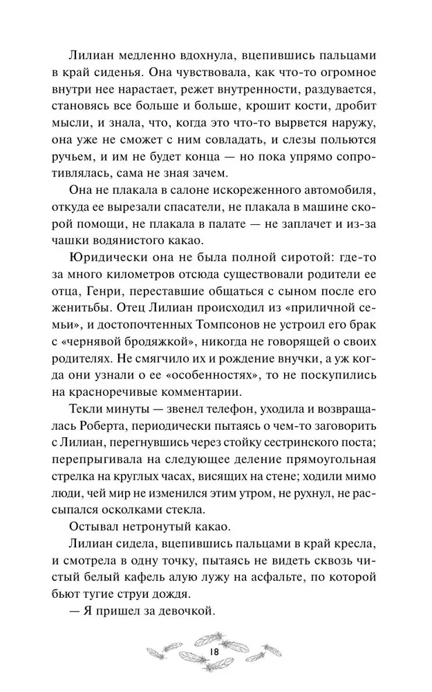 Hesku. Blood of the House of Bazaard