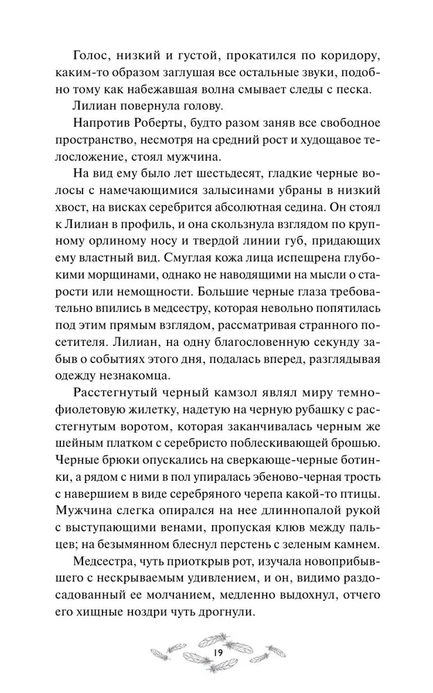 Hesku. Blood of the House of Bazaard