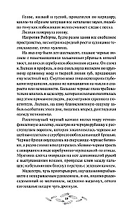 Hesku. Blood of the House of Bazaard