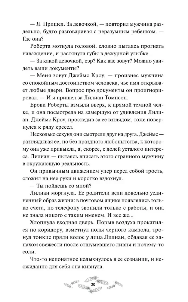 Hesku. Blood of the House of Bazaard