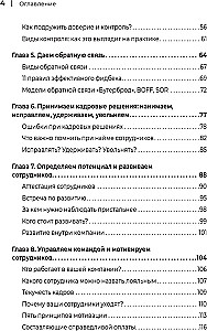 Управление клиникой. Практические рекомендации на каждый день