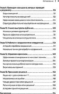 Управление клиникой. Практические рекомендации на каждый день