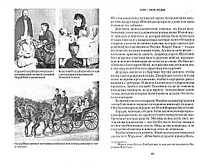 The Dream of Youth. Memoirs of the Daughter of Emperor Nicholas I