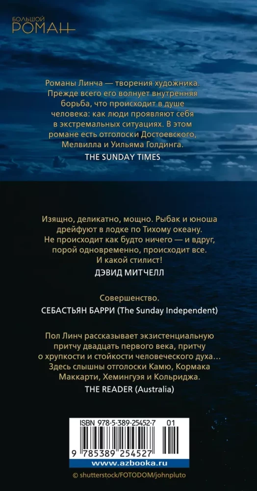 On the Other Side of the Sea