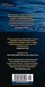 On the Other Side of the Sea