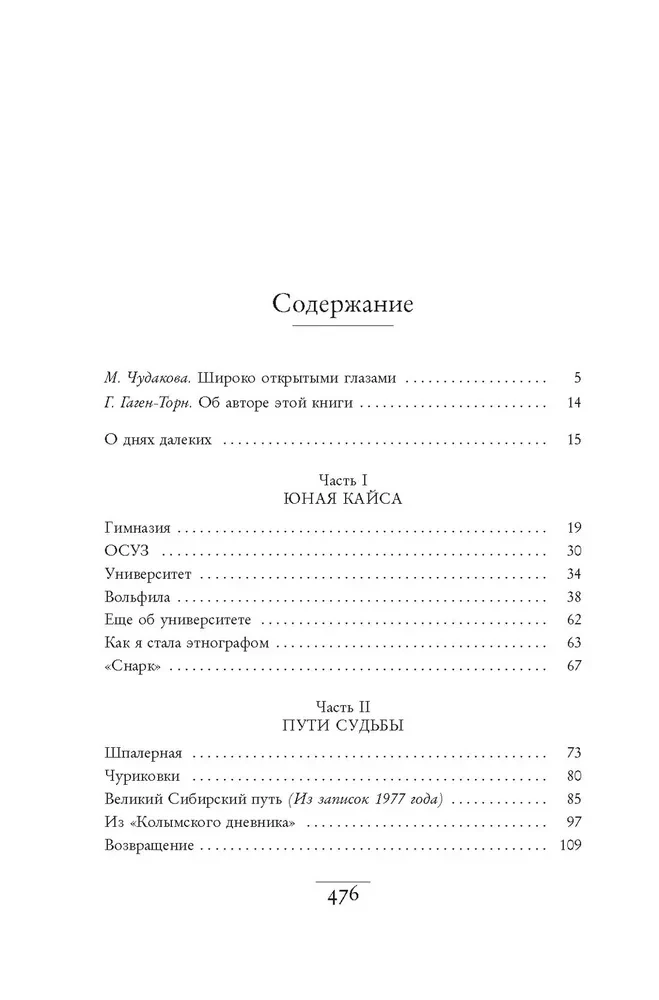 Memoria. Memories, Stories, Poems