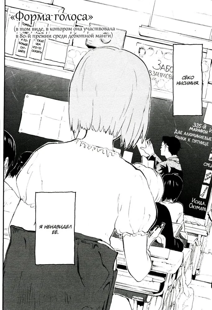 A Silent Voice. Official Fanbook