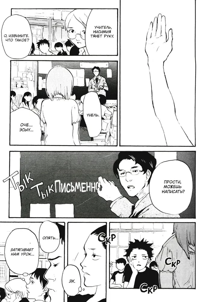 A Silent Voice. Official Fanbook