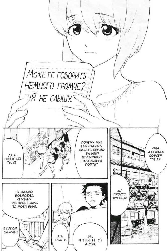 A Silent Voice. Official Fanbook