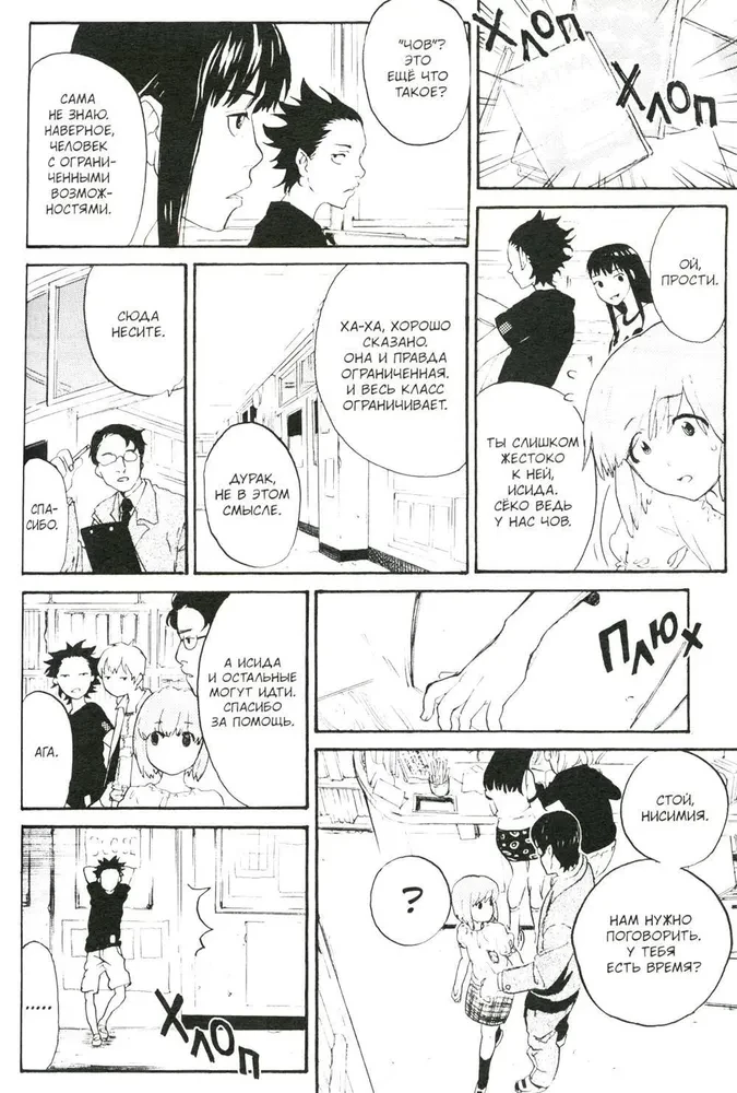 A Silent Voice. Official Fanbook